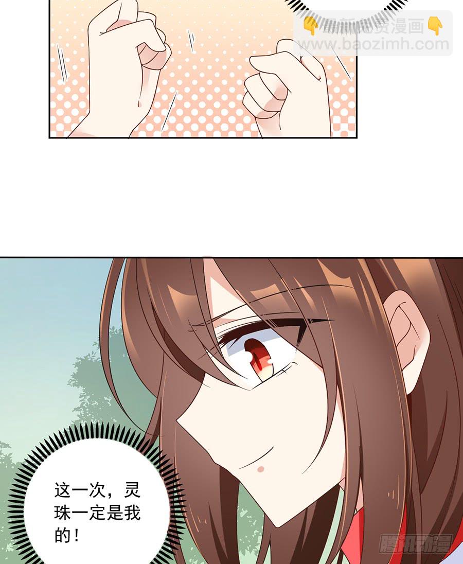 🍟萌师在上 第82话 蛇口救人 第30页