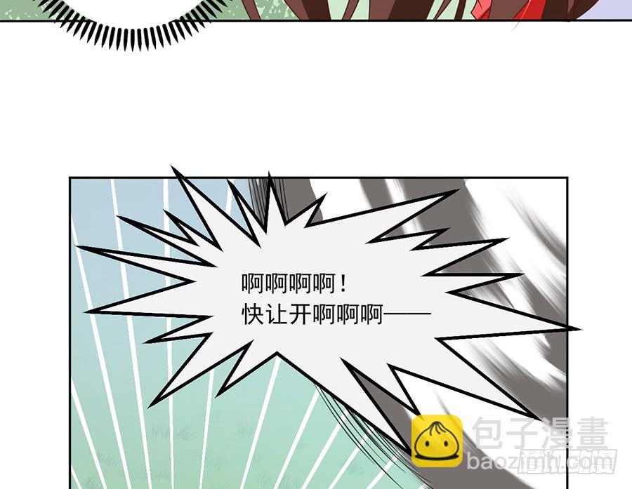 🍟萌师在上 第82话 蛇口救人 第31页