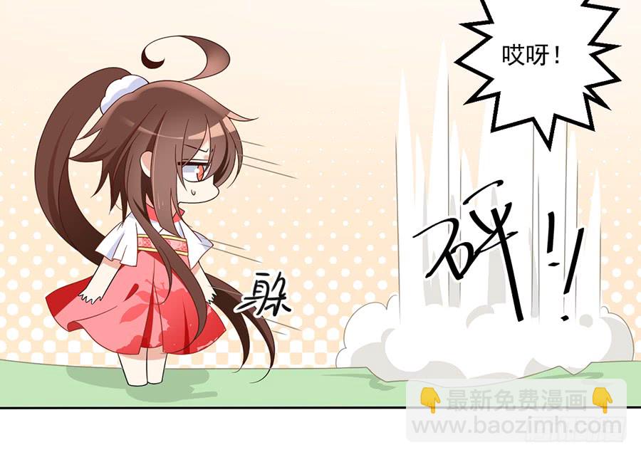 🍟萌师在上 第82话 蛇口救人 第33页