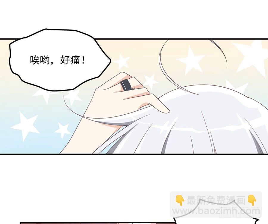 🍟萌师在上 第82话 蛇口救人 第34页