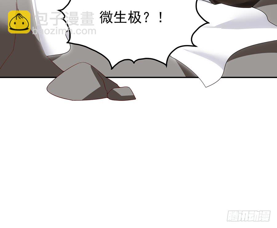 🍟萌师在上 第82话 蛇口救人 第37页