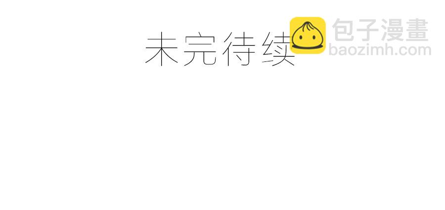 🍟萌师在上 第82话 蛇口救人 第40页