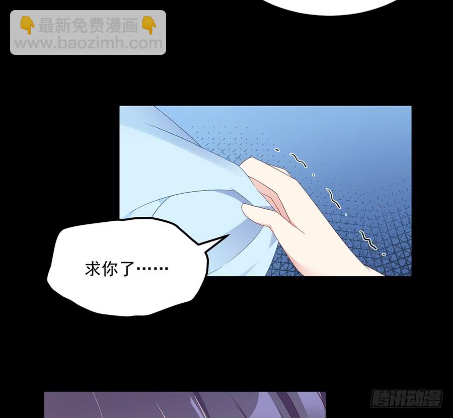 🍟萌师在上 第82话 蛇口救人 第7页