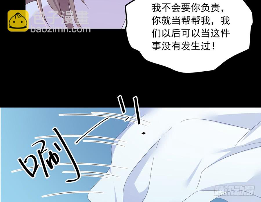 🍟萌师在上 第82话 蛇口救人 第9页
