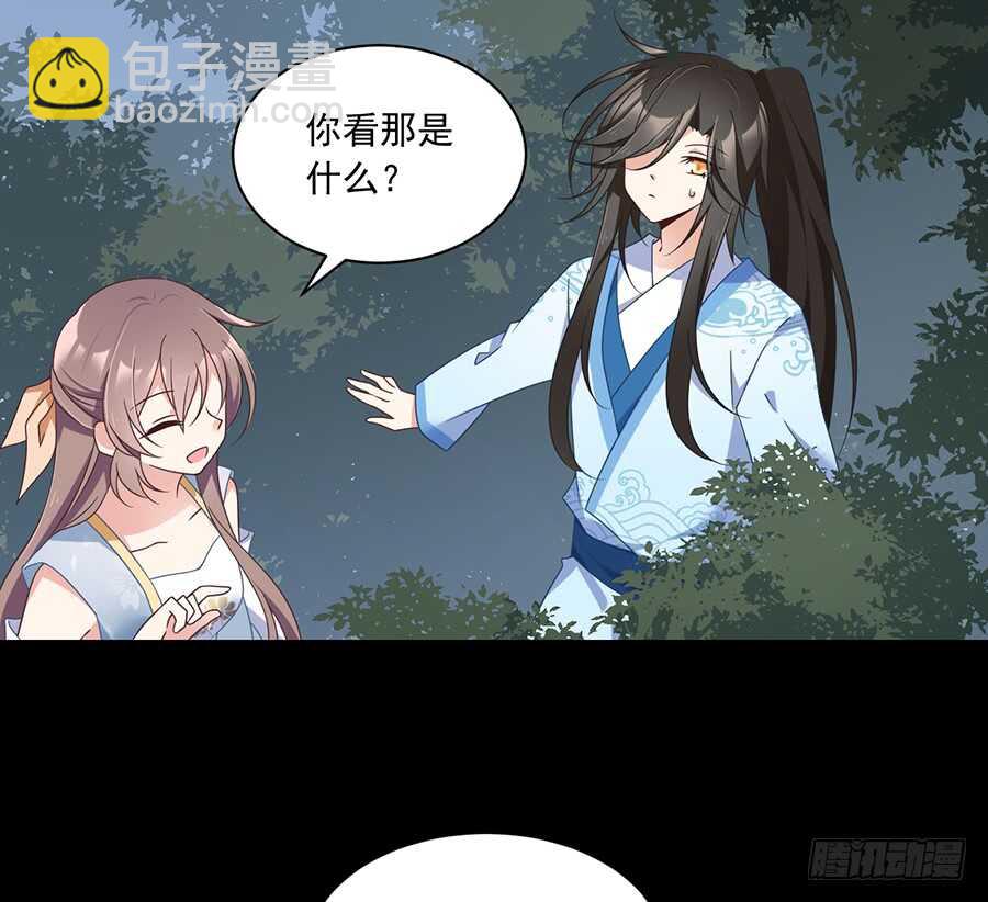 🍟萌师在上 第84话 秋后算账 第10页