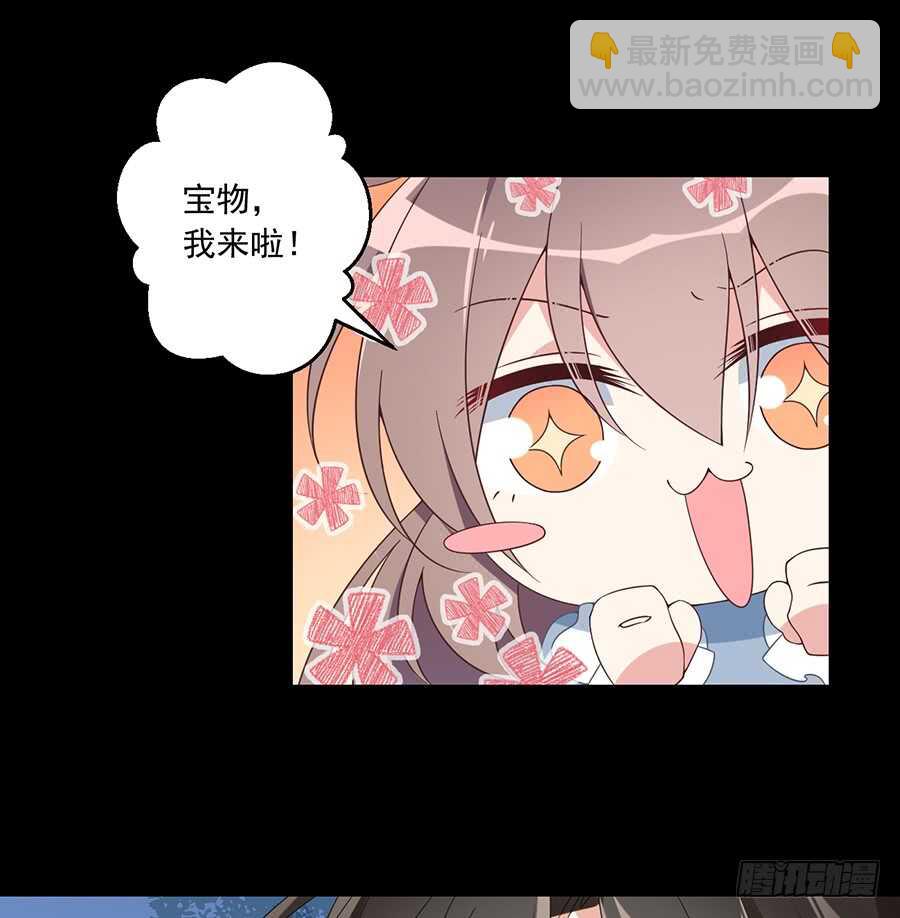 🍟萌师在上 第84话 秋后算账 第14页