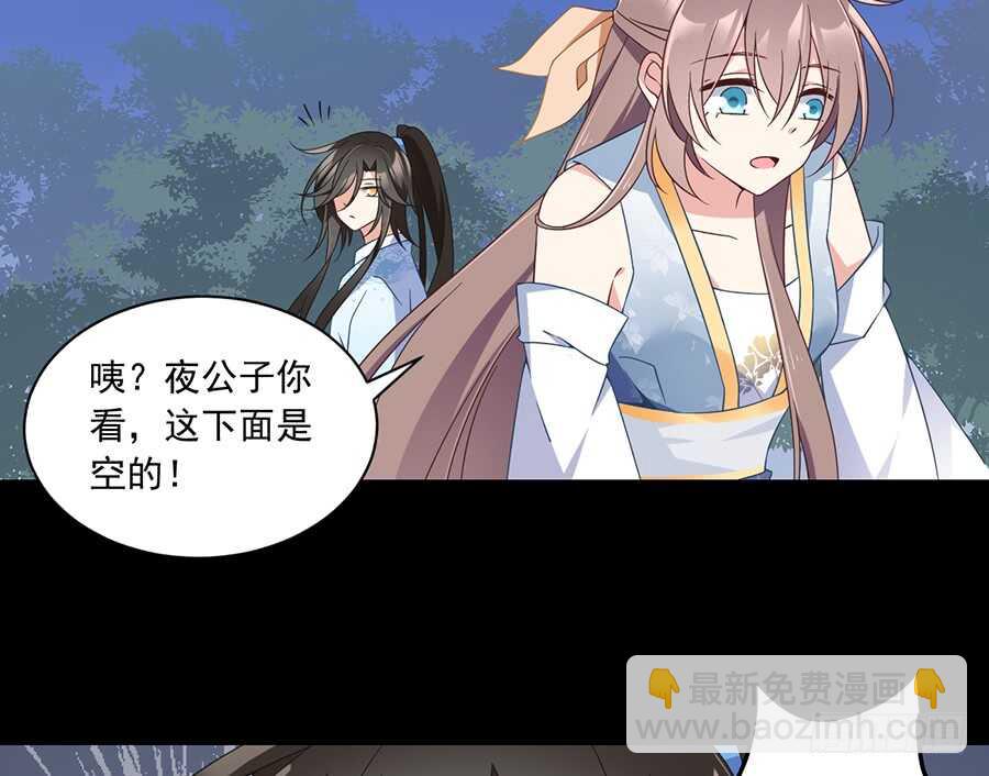 🍟萌师在上 第84话 秋后算账 第16页