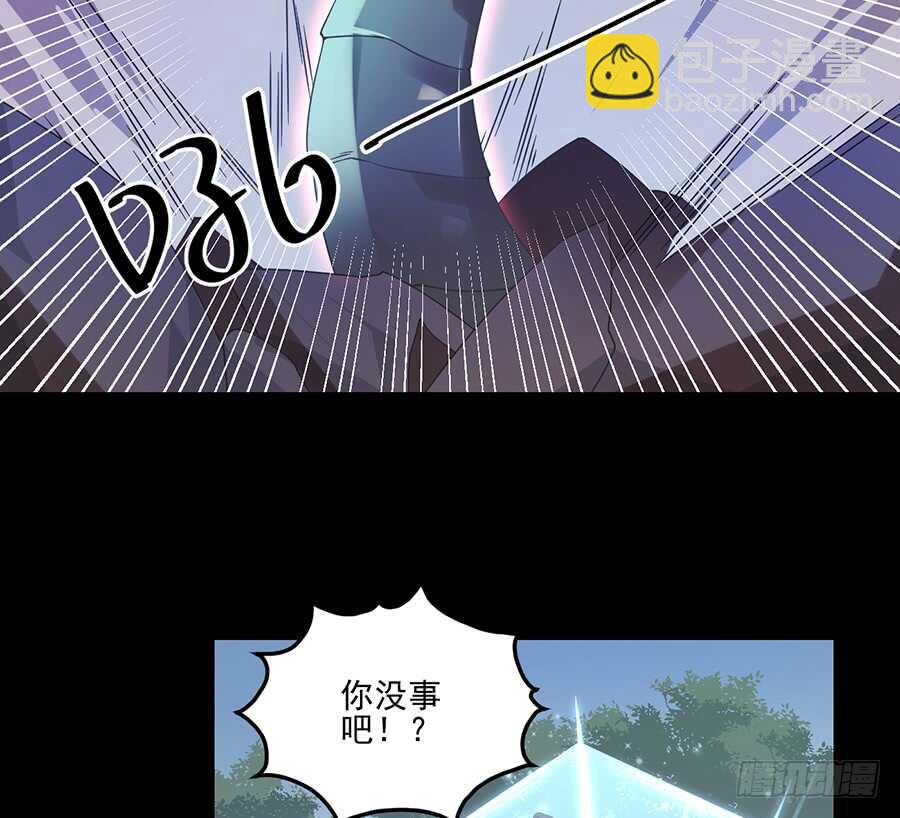 🍟萌师在上 第84话 秋后算账 第19页