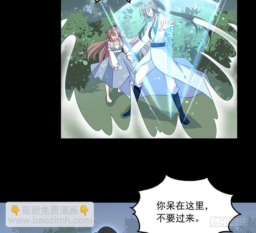 🍟萌师在上 第84话 秋后算账 第20页