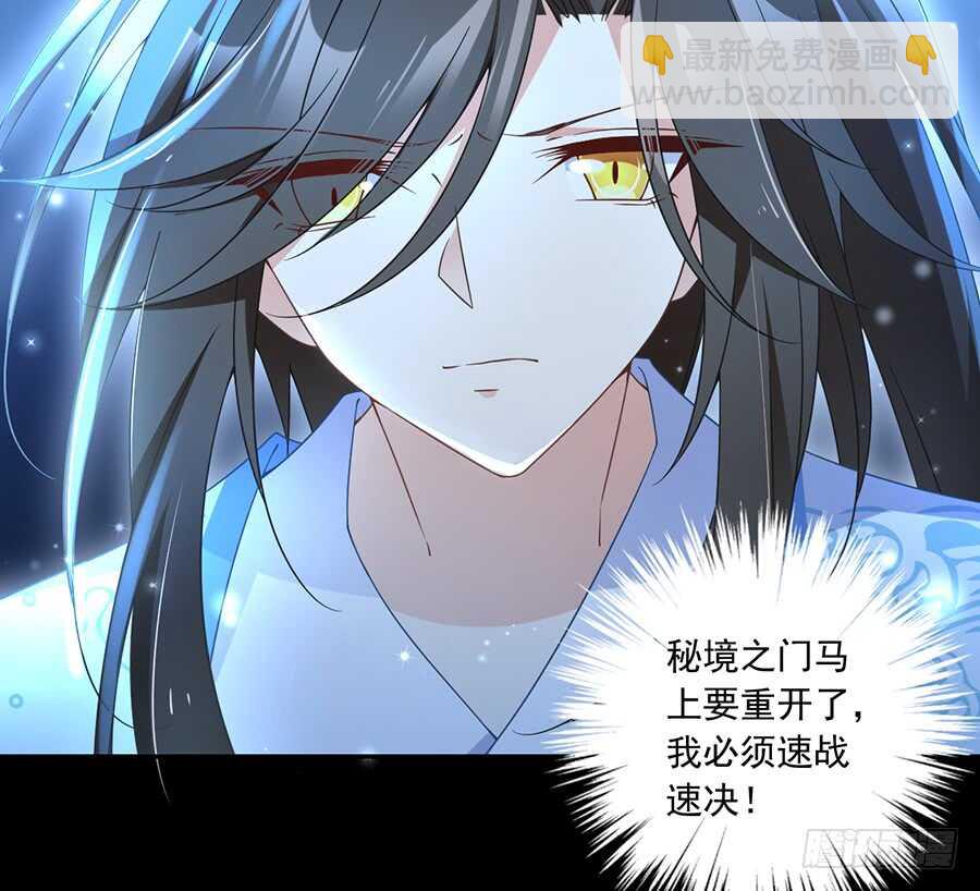 🍟萌师在上 第84话 秋后算账 第22页