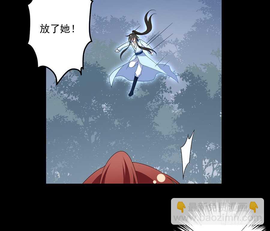 🍟萌师在上 第84话 秋后算账 第26页