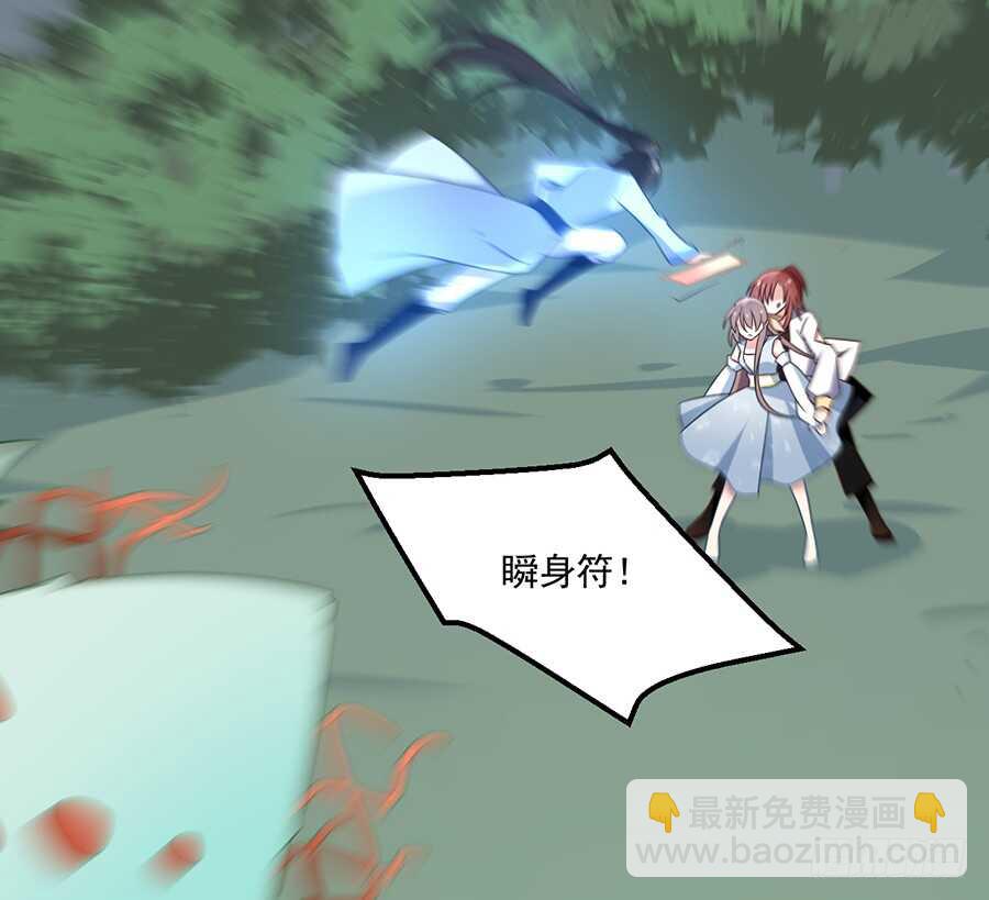 🍟萌师在上 第84话 秋后算账 第28页