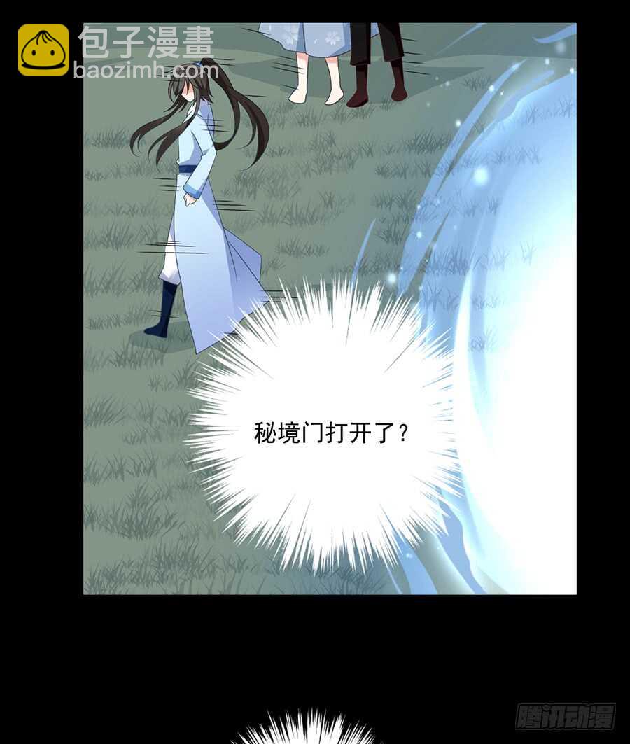 🍟萌师在上 第84话 秋后算账 第30页