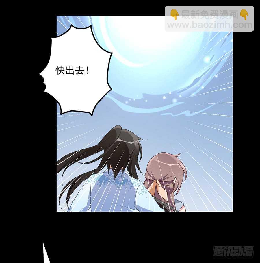 🍟萌师在上 第84话 秋后算账 第32页