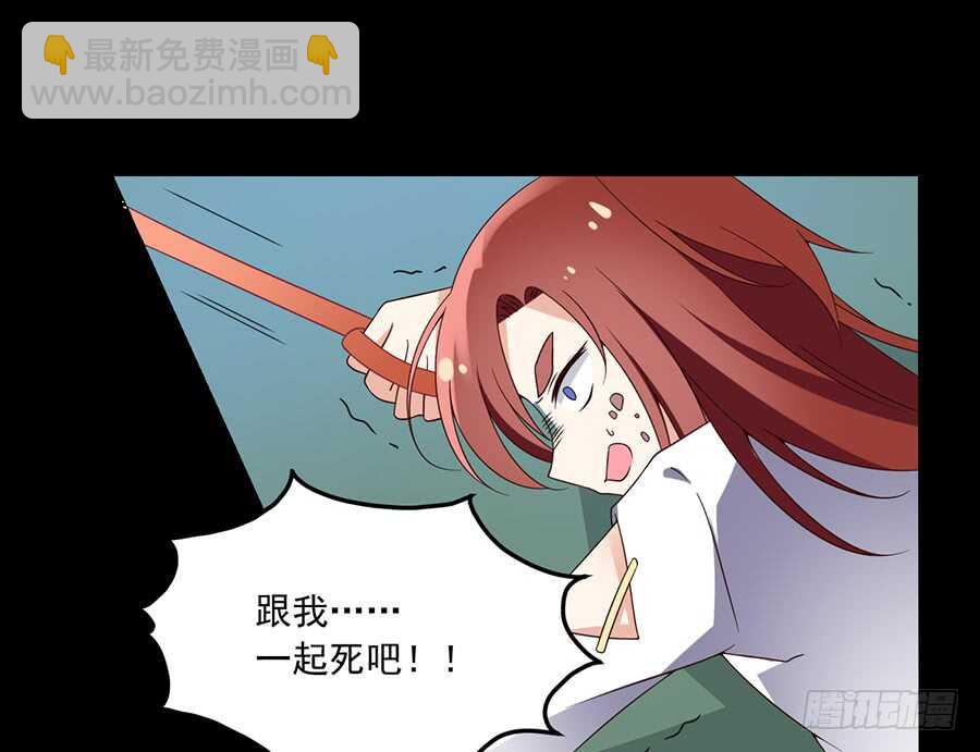 🍟萌师在上 第84话 秋后算账 第34页
