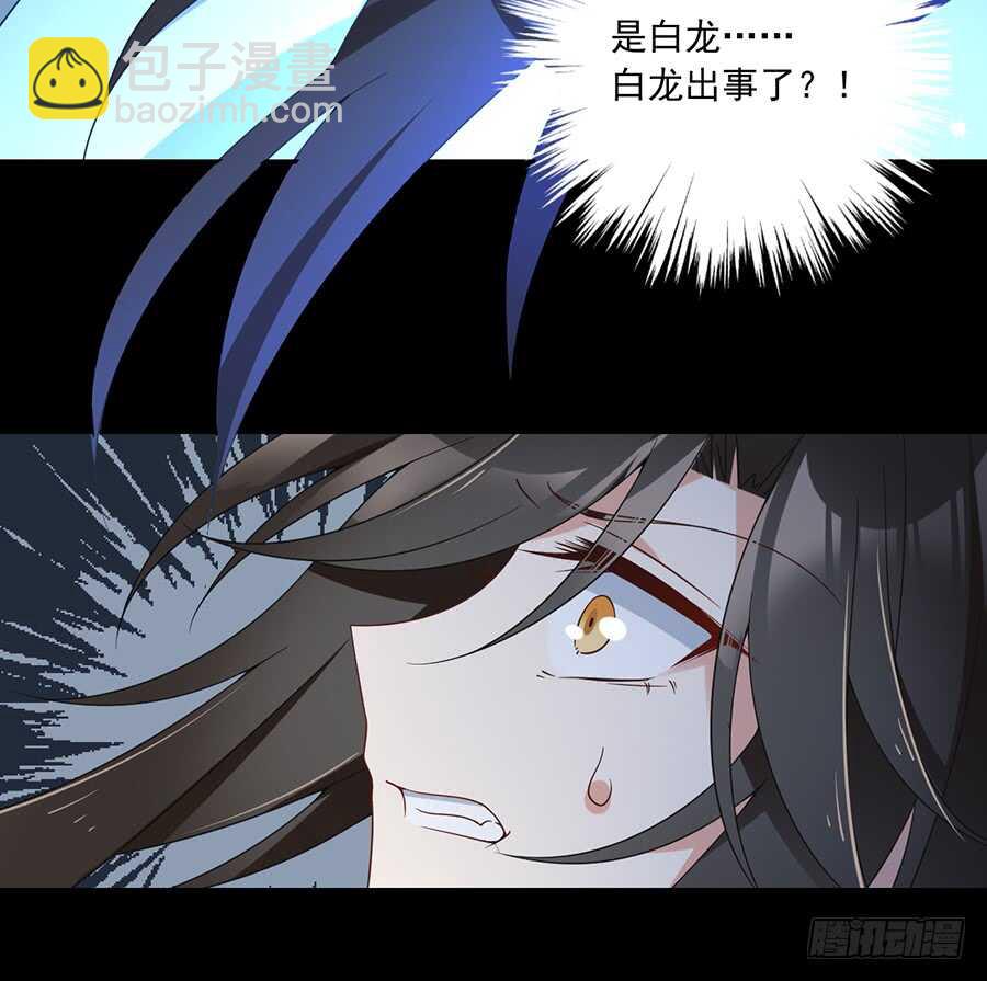 🍟萌师在上 第84话 秋后算账 第39页