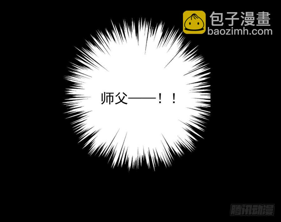🍟萌师在上 第84话 秋后算账 第40页