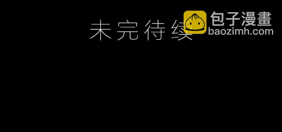 🍟萌师在上 第84话 秋后算账 第41页