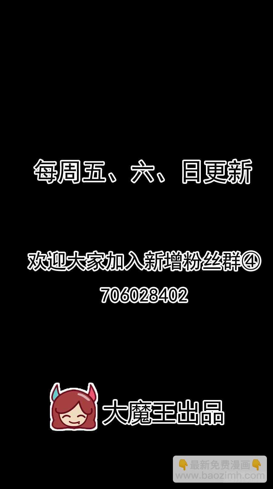 🍟萌师在上 第84话 秋后算账 第42页