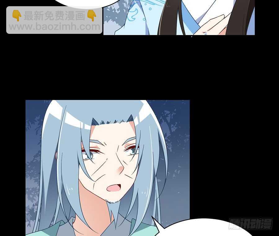 🍟萌师在上 第84话 秋后算账 第6页