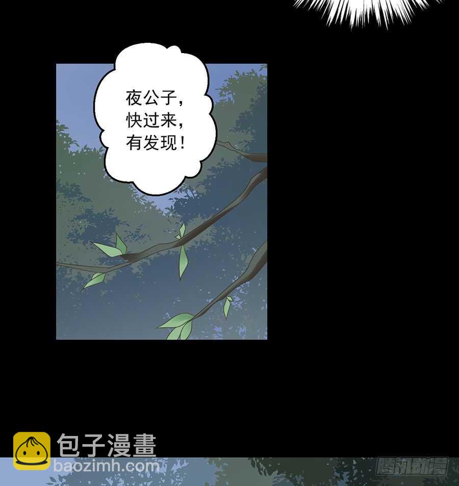 🍟萌师在上 第84话 秋后算账 第9页