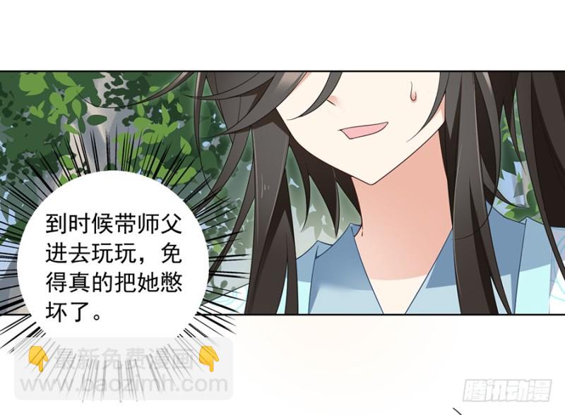 🍟萌师在上 第86话 逆徒犯上了 第13页