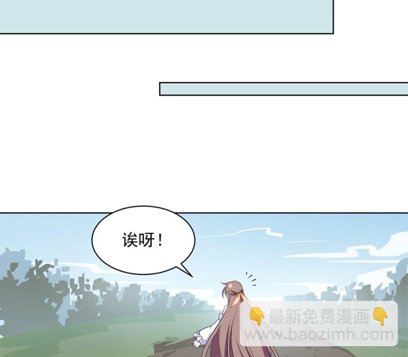 🍟萌师在上 第86话 逆徒犯上了 第15页