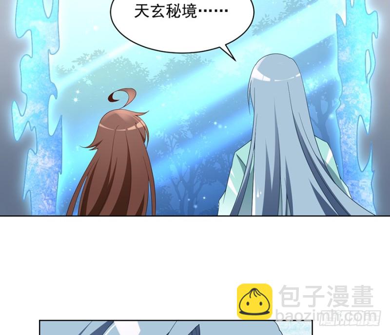 🍟萌师在上 第86话 逆徒犯上了 第19页