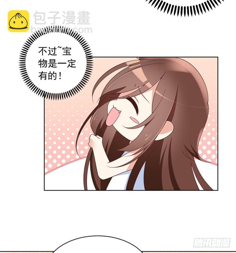 🍟萌师在上 第86话 逆徒犯上了 第22页