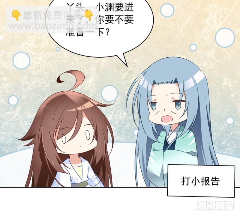 🍟萌师在上 第86话 逆徒犯上了 第23页