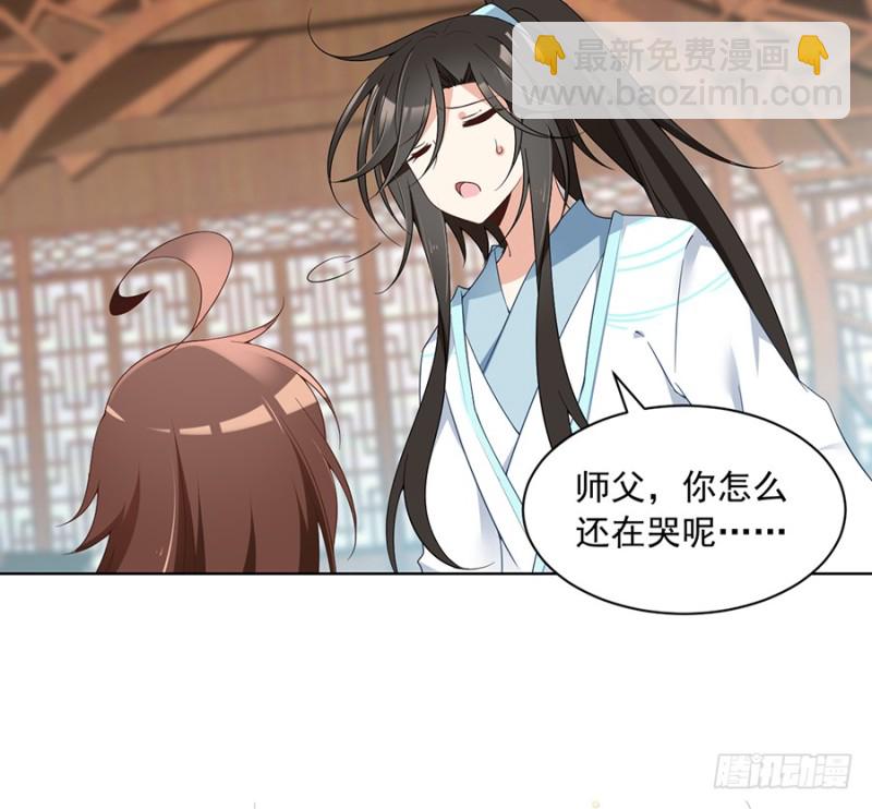 🍟萌师在上 第86话 逆徒犯上了 第27页