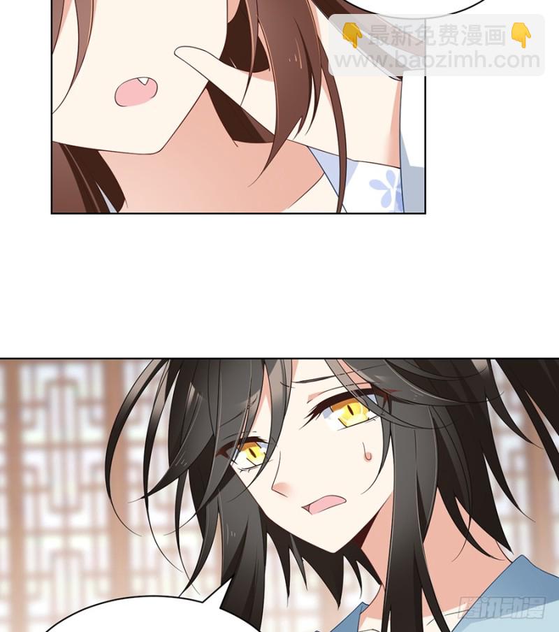 🍟萌师在上 第86话 逆徒犯上了 第31页