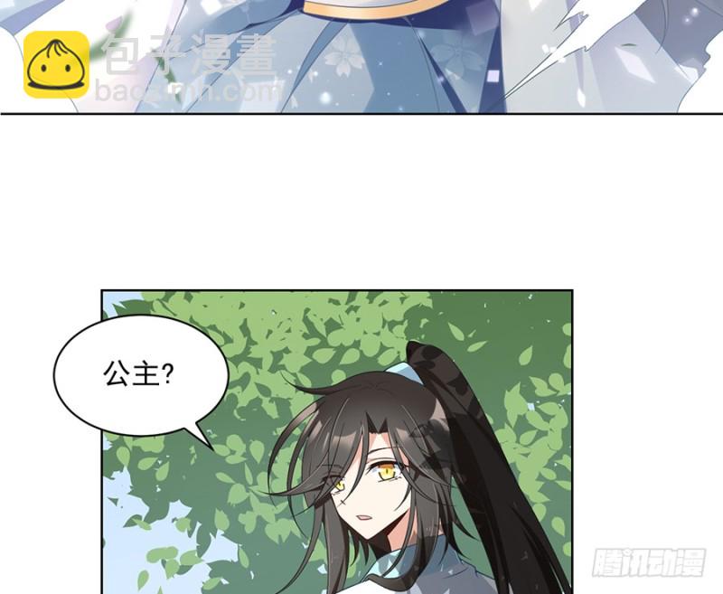 🍟萌师在上 第86话 逆徒犯上了 第6页