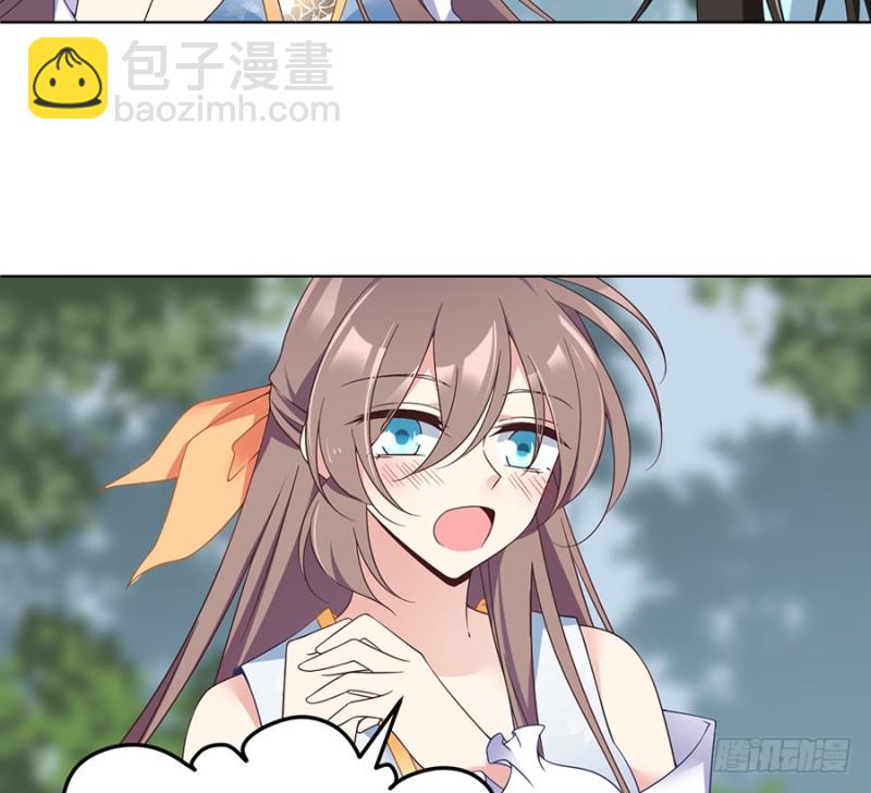 🍟萌师在上 第86话 逆徒犯上了 第9页