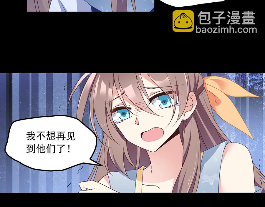 🍟萌师在上 第90话 男主遭遇心动场景 第11页