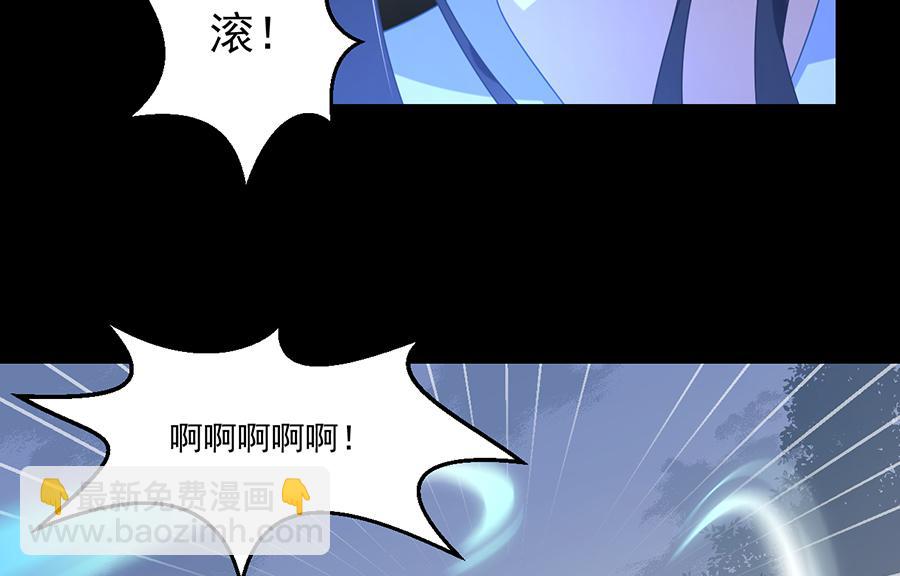 🍟萌师在上 第90话 男主遭遇心动场景 第15页