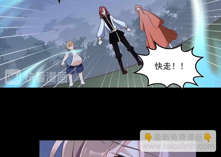 🍟萌师在上 第90话 男主遭遇心动场景 第16页