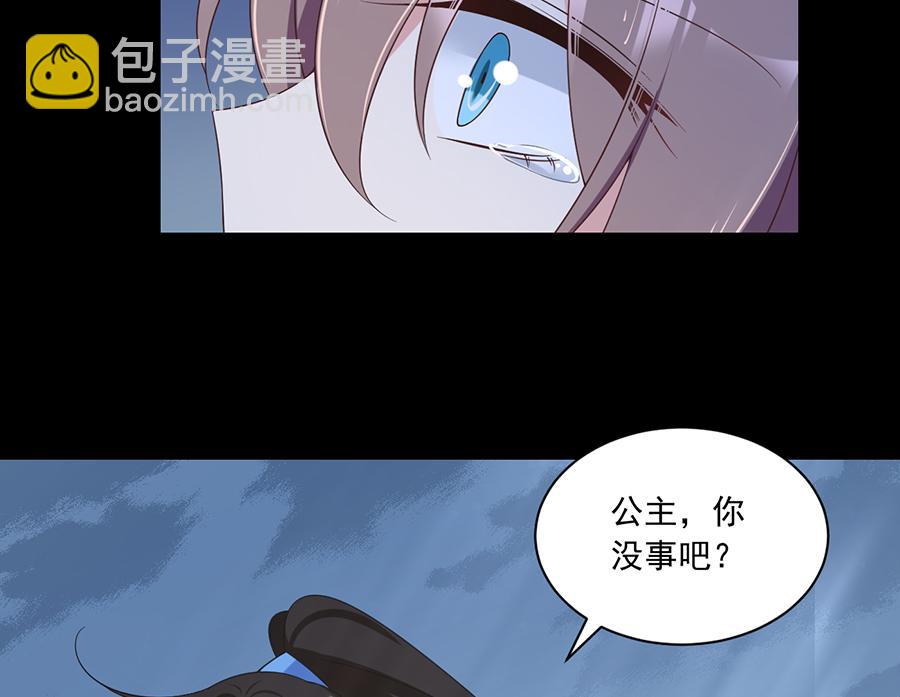 🍟萌师在上 第90话 男主遭遇心动场景 第17页