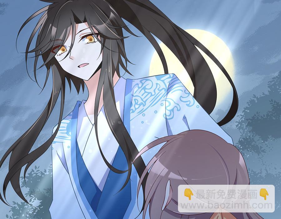 🍟萌师在上 第90话 男主遭遇心动场景 第18页
