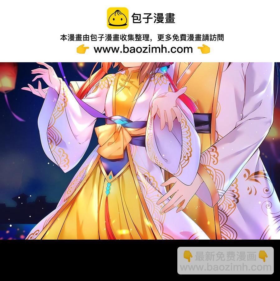 🍟萌师在上 第90话 男主遭遇心动场景 第2页