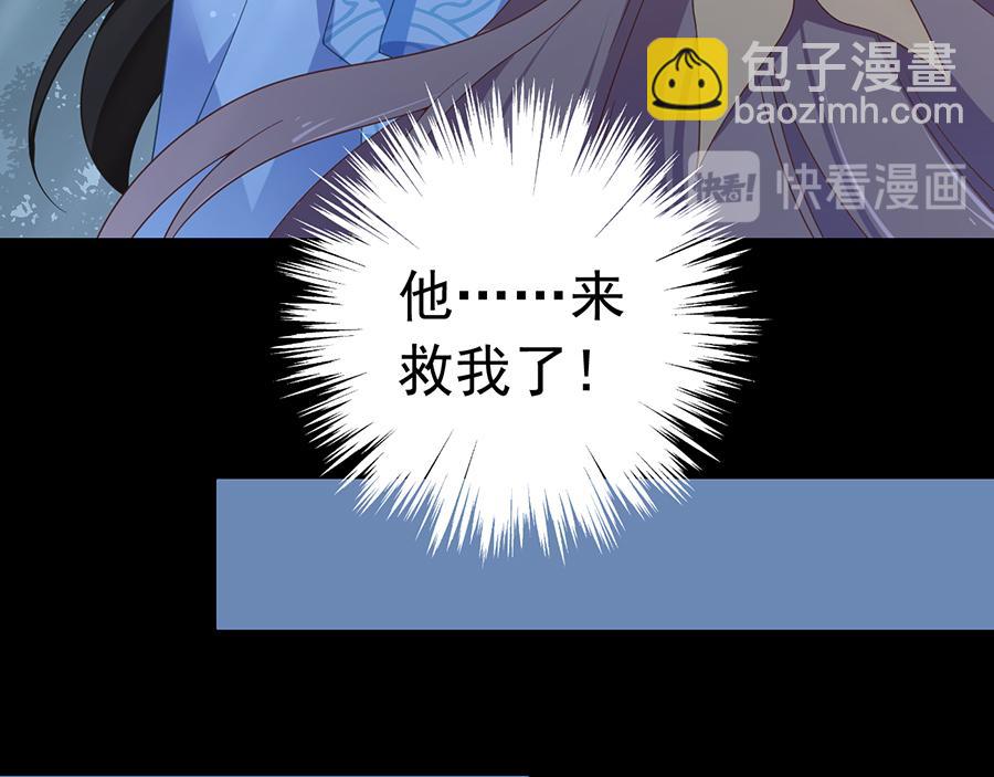 🍟萌师在上 第90话 男主遭遇心动场景 第20页