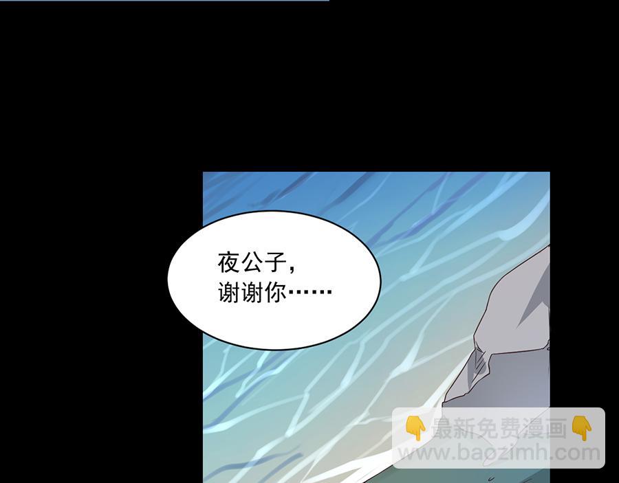 🍟萌师在上 第90话 男主遭遇心动场景 第22页