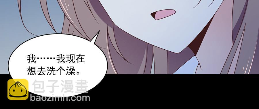 🍟萌师在上 第90话 男主遭遇心动场景 第25页