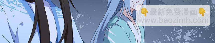 🍟萌师在上 第90话 男主遭遇心动场景 第28页