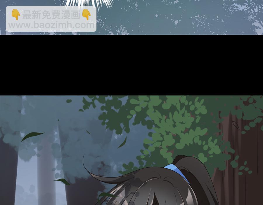 🍟萌师在上 第90话 男主遭遇心动场景 第33页