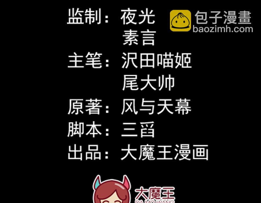 🍟萌师在上 第90话 男主遭遇心动场景 第4页