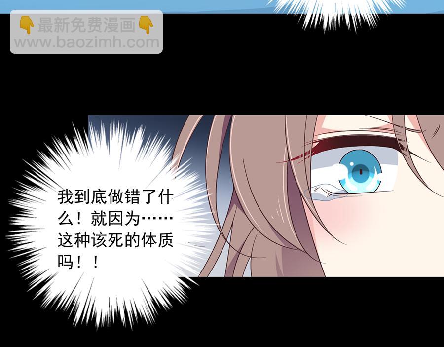 🍟萌师在上 第90话 男主遭遇心动场景 第42页