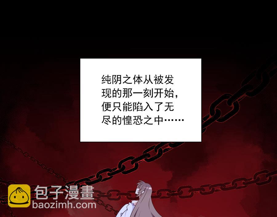 🍟萌师在上 第90话 男主遭遇心动场景 第46页