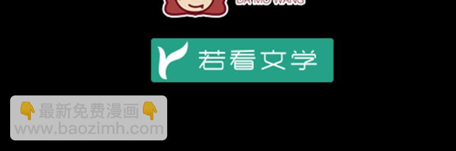 🍟萌师在上 第90话 男主遭遇心动场景 第5页