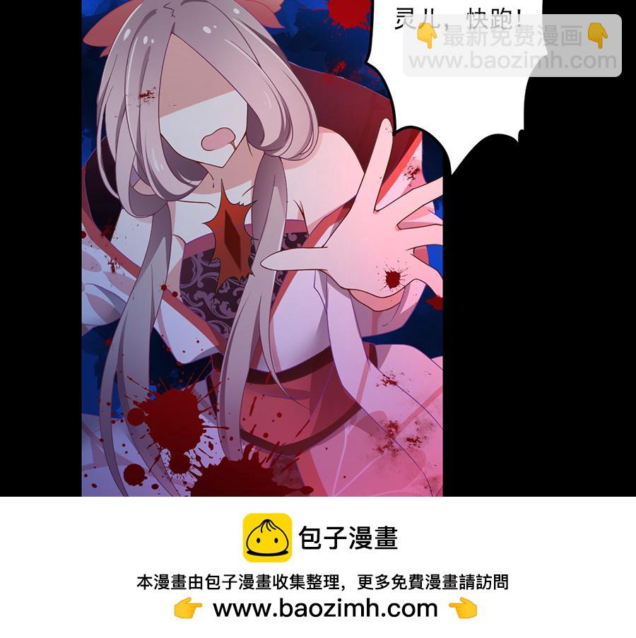 🍟萌师在上 第90话 男主遭遇心动场景 第50页